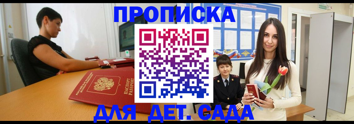 временная регистрация адрес в Реутове