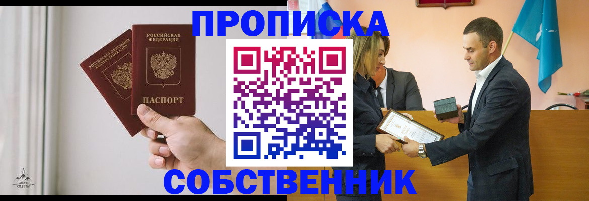 временная регистрация для всех в Реутове