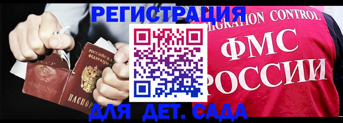 прописка регистрация в Реутове