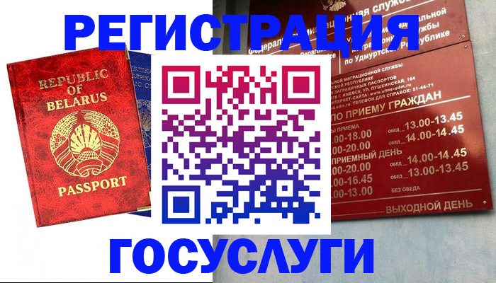 временная регистрация гарантия в Реутове